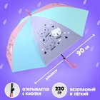 Зонт детский «Котики», d=90 см - фото 320680701