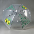 Зонт детский «Авокадо» полуавтомат прозрачный, d=90см - Фото 4