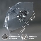 Зонт детский «Енотик»‎ полуавтомат прозрачный, d=90см - фото 9442540