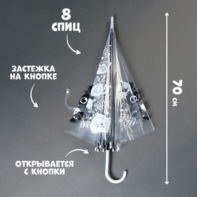 Зонт детский «Енотик»‎ полуавтомат прозрачный, d=90см