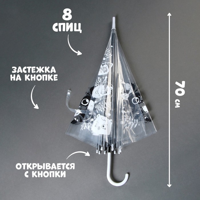 Зонт детский «Енотик»‎ полуавтомат прозрачный, d=90см - фото 1905993904