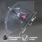 Зонт детский «Единорожка»‎ полуавтомат прозрачный, d=90см - фото 9726835