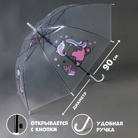 Зонт детский «Единорожка»‎ полуавтомат прозрачный, d=90см 7530452