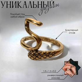 Кольцо «Искуситель», цвет чернёное золото, безразмерное 7610108