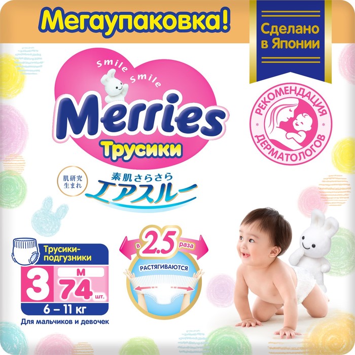 Трусики-подгузники для детей Merries, размер М - 6-10 кг, 74 шт. - Фото 1