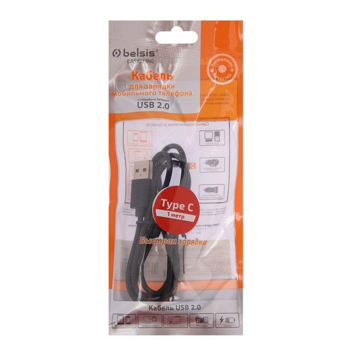 Кабель Belsis BW1407B, Type-C - USB, 2,0 А, 1 м, быстрая зарядка, передача данных, черный - фото 51455452