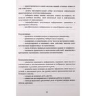 Функциональная грамотность 1 класс. Буряк М. В. - Фото 2