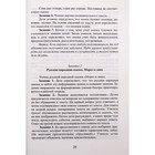 Функциональная грамотность 1 класс. Буряк М. В. - Фото 3