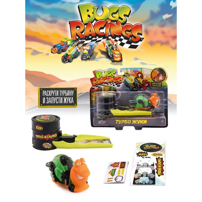 Игровой набор «Гонка жуков» с машинкой и пусковым механизмом, «Оранжево-зелёная Улитка»