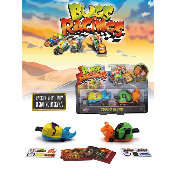 Набор игровой Bugs Racings «Гонка жуков. Улитка и носорог», с двумя машинками - Фото 1