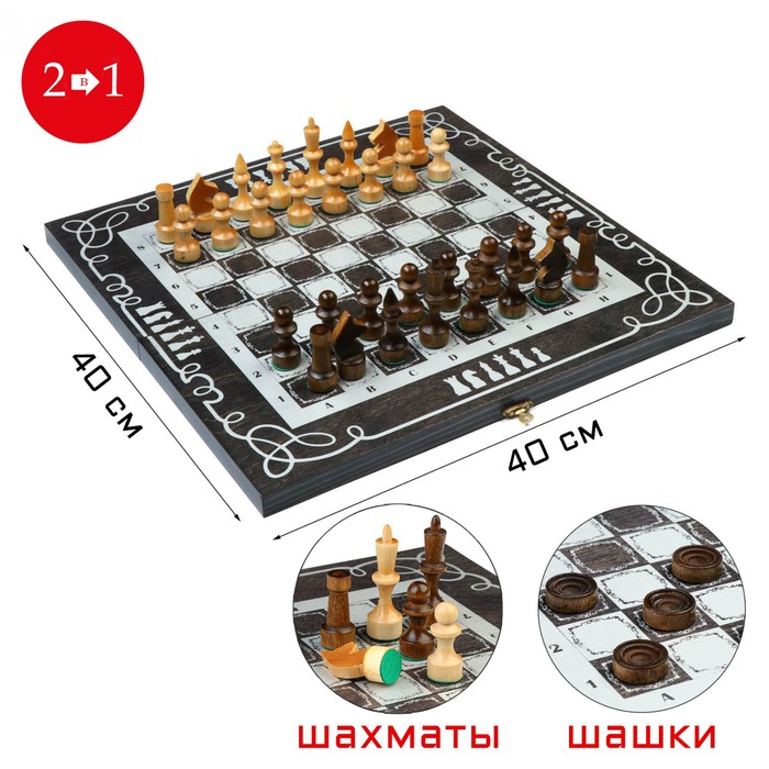 Настольная игра 2 в 1: шахматы, шашки, доска 40 х 40 см - фото 2484227