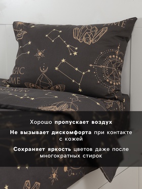 Постельное бельё 1.5-спальное «Этель» Magiс time, бязь