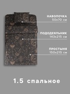 Постельное бельё 1.5-спальное «Этель. Magic time», бязь - Фото 3