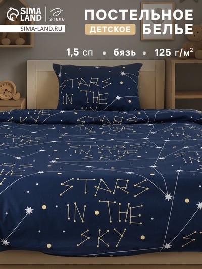 Постельное бельё 1.5-спальное «Этель» Stars in the sky, бязь