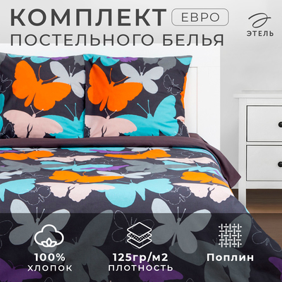 Постельное бельё евро «Этель» Butterflies, поплин