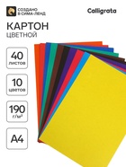 Картон цветной А4, 40 листов, 10 цветов, Calligrata, немелованный 190 г/м², в т/у пленке - Фото 1