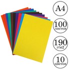Картон цветной Calligrata, А4, 100 листов, 10 цветов, немелованный - Фото 1