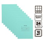 Комплект тетрадей из 10 штук "Зелёная обложка", 24 листа, в клетку, обложка офсет №1, 58-62 г/м², белизна 90% - фото 881980