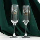 Набор бокалов для шампанского «Мистер и Мисс», 2 штуки, 200 мл., тип нанесения рисунка: деколь - Фото 2
