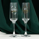 Набор бокалов для шампанского «Подружка невесты, друг жениха», 2 штуки, 200 мл., тип нанесения рисунка: деколь - Фото 2