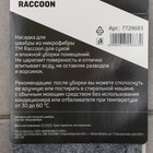 Насадка для плоской швабры Raccoon, 43×13 см, микрофибра - фото 9054642