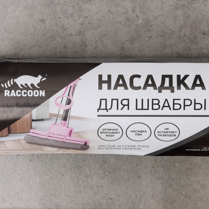 Насадка Raccoon для швабры с отжимом, 27×6,5×5,5 см, ПВА - Фото 1