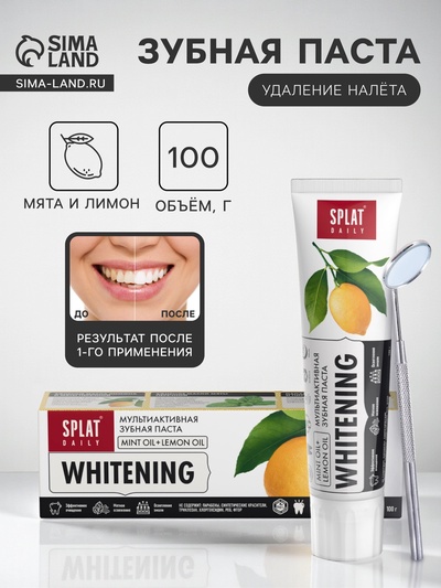 Зубная паста Splat Daily Whitening, 100 г