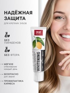 Зубная паста Splat Daily Whitening, 100 г - Фото 2