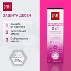 Зубная паста Splat Daily Whitening, укрепляющее отбеливание 3 в 1, 100 г - Фото 4