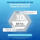 Зубная паста Splat Daily Whitening, укрепляющее отбеливание 3 в 1, 100 г - Фото 5
