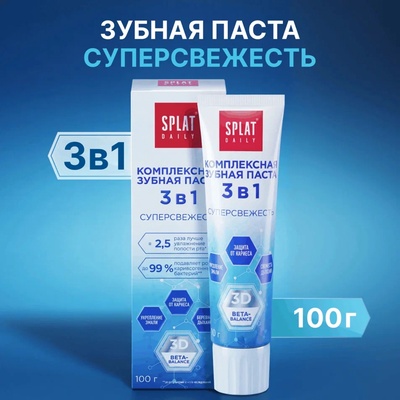 Зубная паста SPLAT DAILY, суперсвежесть 3 в 1, 100 г