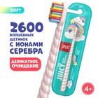 Зубная щётка Splat Juicy Lab для детей, магия единорога, жемчужная - Фото 5