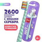 Зубная щётка Splat Juicy Lab для детей, магия единорога, жемчужная - Фото 8