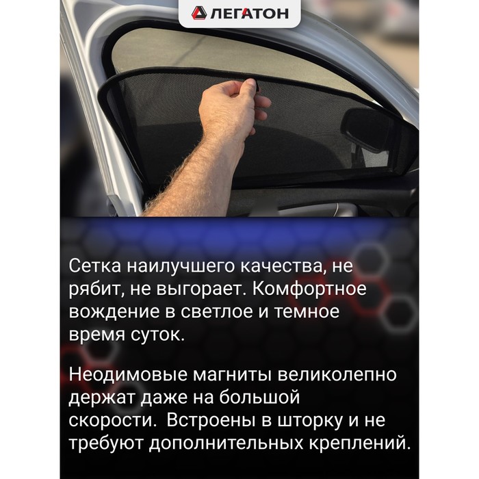 Каркасные автошторки Renault Arkana, 2018-н.в., передние (клипсы), Leg5144 - фото 1888318393