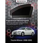 Каркасные автошторки Toyota Altezza, 1998-2005, передние (магнит), Leg2655 - фото 299733513