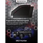 Каркасные автошторки УАЗ Hunter, передние (магнит), Leg3953 - фото 299733594