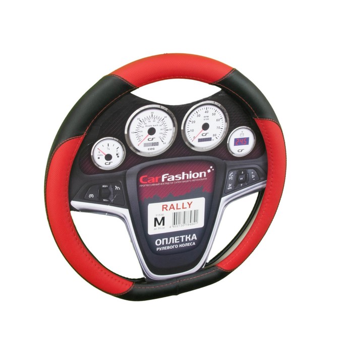 Оплётка на руль CarFashion RALLY, размер M, цвет черный/красный - Фото 1
