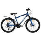Велосипед 24" PROGRESS Stoner 2.0 MD RUS, цвет синий, р. 15" - фото 2097552