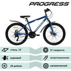 Велосипед 24" PROGRESS Stoner 2.0 MD RUS, цвет синий, р. 15" - Фото 2