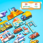 Рамка - вкладыш «Любимые машинки», 29 деталей - Фото 6