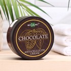 Крем шоколадный антицеллюлитный moDAmo 200 мл - фото 9790152
