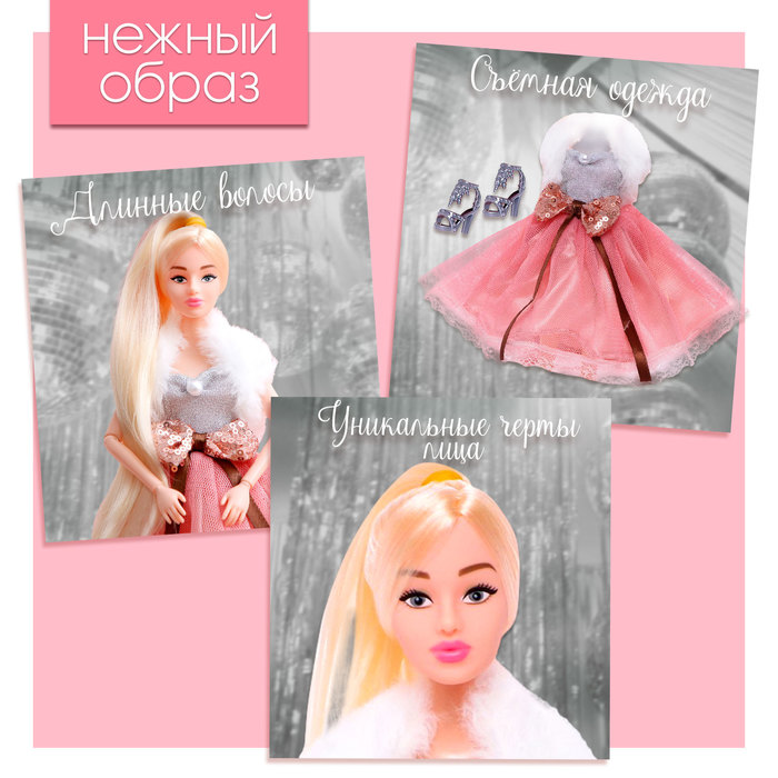 Кукла-модель шарнирная «Нежные мечты» с аксессуарами - фото 1908903045