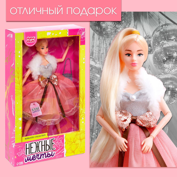 Кукла-модель шарнирная «Нежные мечты» с аксессуарами - фото 1908903046