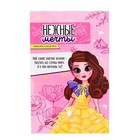 Кукла-модель шарнирная «Нежные мечты» с аксессуарами - фото 21590325