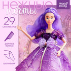 Кукла-модель шарнирная «Нежные мечты» с аксессуарами, фиолетовые волосы - фото 4669621