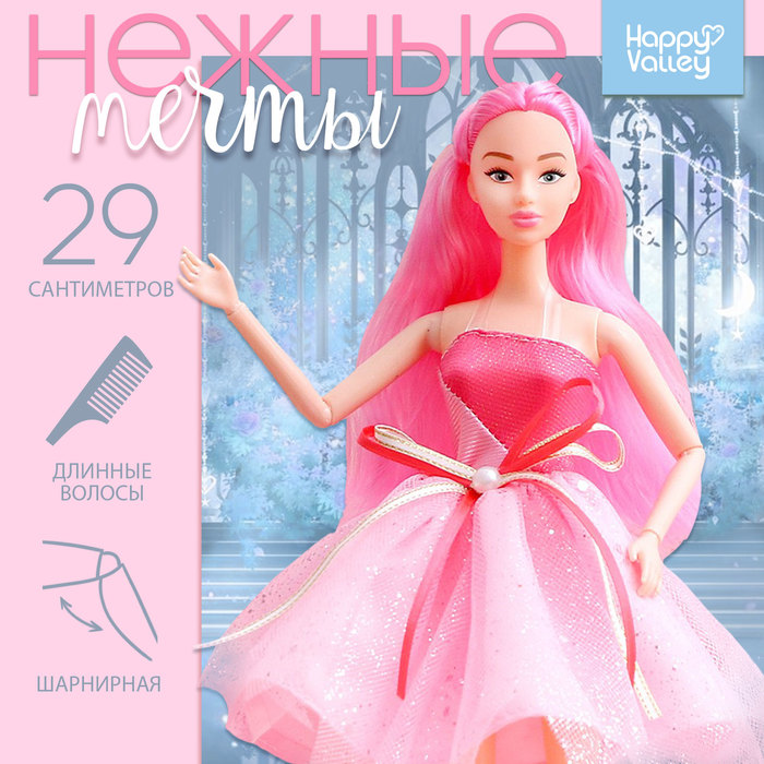 Кукла-модель шарнирная «Нежные мечты» с розовыми волосами - фото 1907441834