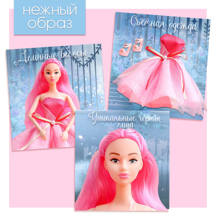 Кукла-модель шарнирная «Нежные мечты» с розовыми волосами - фото 1907441836