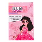 Кукла-модель шарнирная «Нежные мечты», в розовом платье - фото 6601330