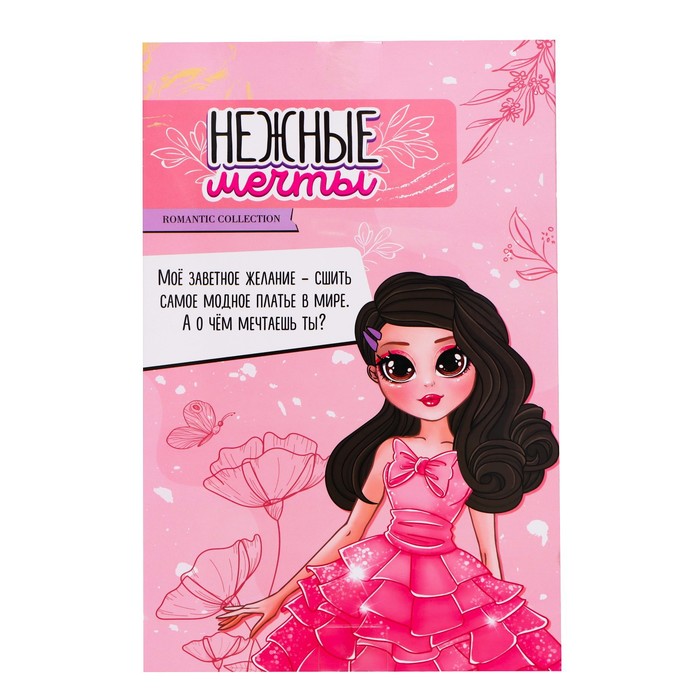 Кукла-модель шарнирная «Нежные мечты», в розовом платье - фото 1926418369