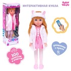 Кукла интерактивная «София», 300 вопросов и ответов на них - фото 2484458